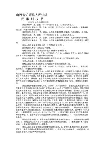以责任铸就安全_机动车维修事件报告范文介绍