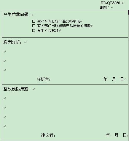 仪器售后维修工作报告分析及展望