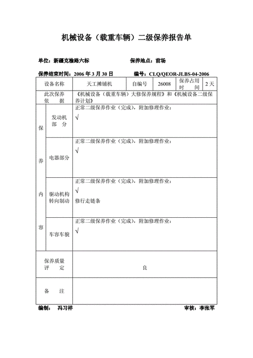 仪器维修管理总结报告:优化设备性能,保障科研顺利进行