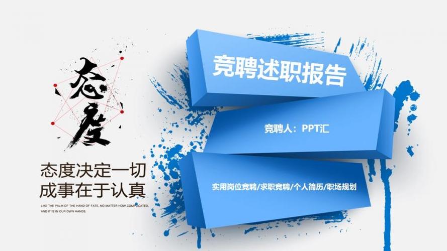 仪表维修工竞聘述职报告:专业素养,铸就卓越