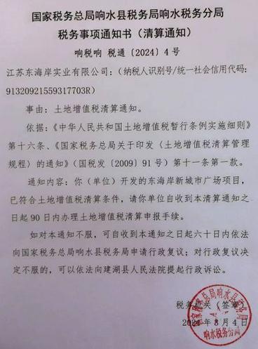 企业维修向税务局报告的重要性与实施步骤