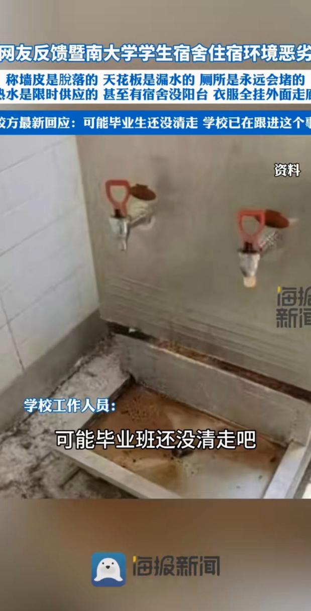 优化住宿楼维修改造，共创美好校园生活