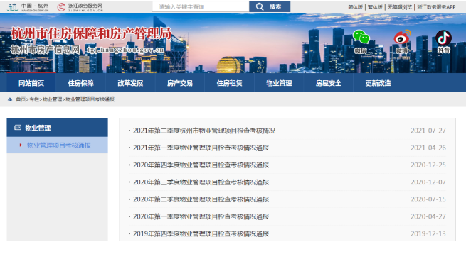 优化办公房屋维修,助力企业发展