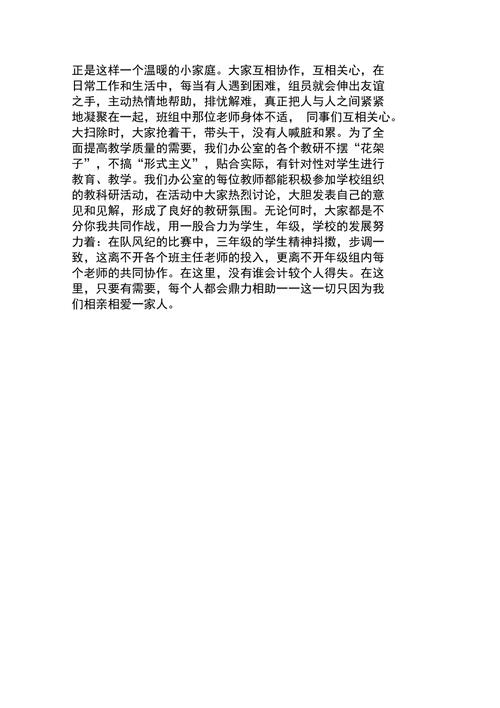 优化教师办公室环境,助力教育教学质量提升_我校教师办公室维修报告解读
