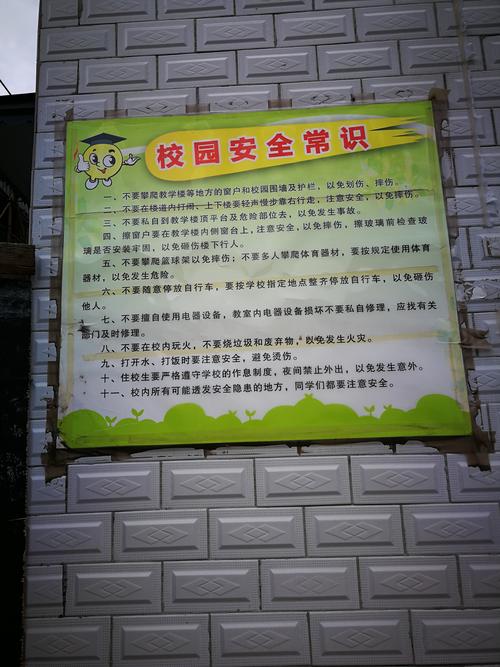 优化校园环境,保障师生安全_我校座椅维修申请报告详细解读