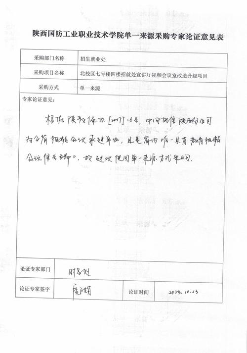会议室设备调试维修报告解读:技术创新助力会议效率提升