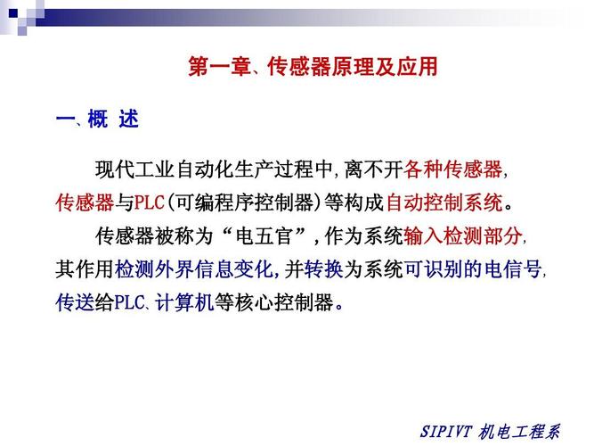 传感器维修实训：技能提升与方法探索
