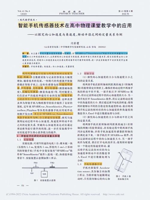 传感器维修实训：理论与方法相结合的技术探索