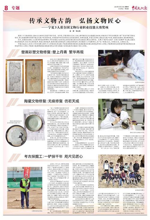传承与创新:省保文物维修竣工报告解读