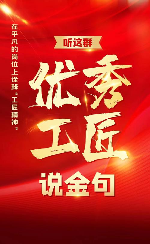 传承匠心,砥砺前行_致敬维修工人离职之际