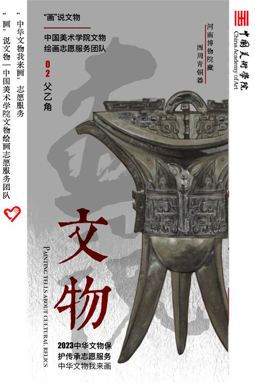 传承古韵,焕新家业_关于维修古代家族申请报告的思考