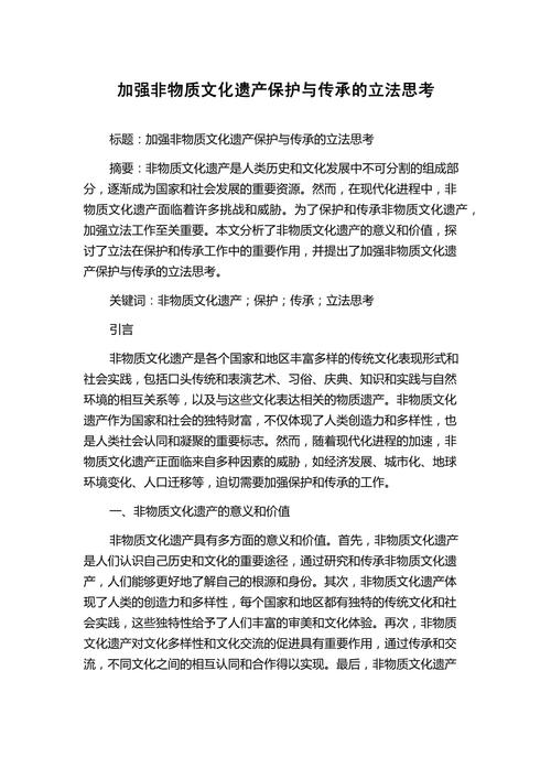 传承文化，呵护历史_关于维修庙宇的申请报告