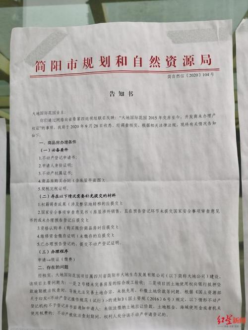 住建局维修基金审计报告解读:守护住宅品质,共筑和谐家园