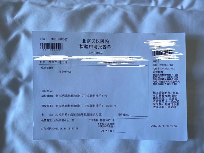 住院病房维修申请报告解读与分析