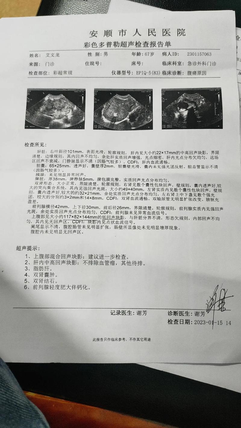 住院部维修报告解读:品质升级,守护生命之光