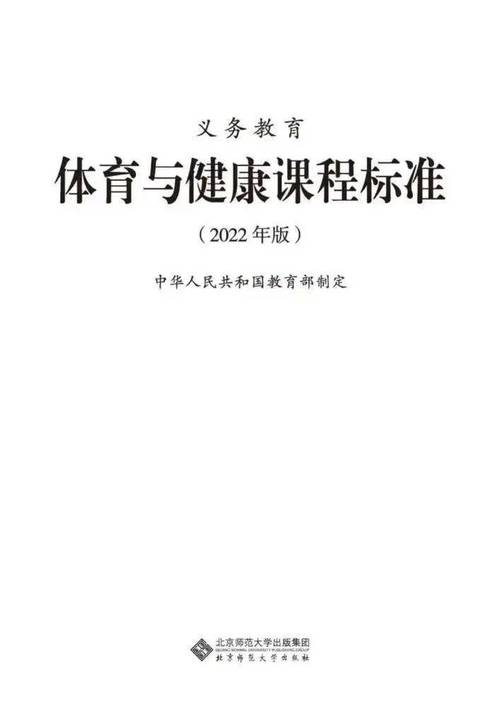体育办公室维修申请报告解读与前瞻