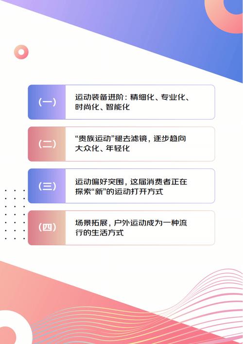 体育器材维修报告解读:关注器材保养,助力体育事业发展