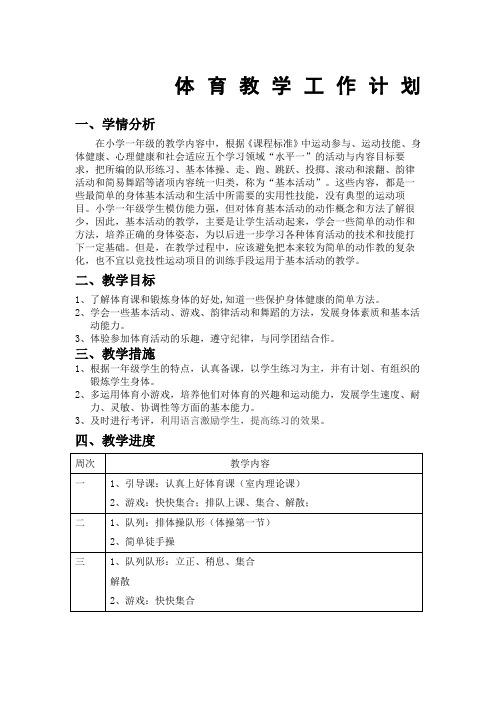 体育器材维修验收报告解读：确保运动安全，提升竞技水平
