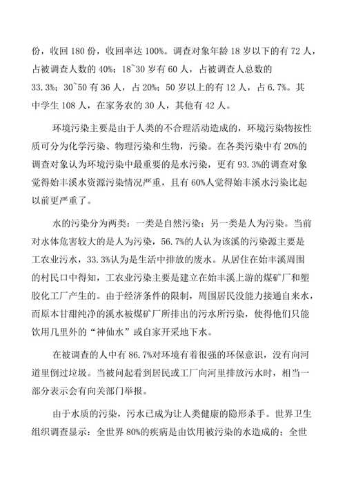 供水维修部门深调研报告解读:优化服务,共筑和谐用水环境
