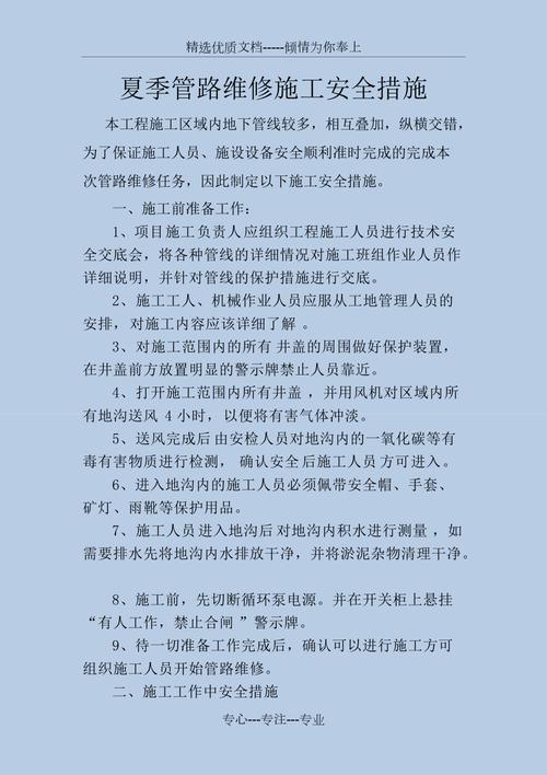 供热管道维修总结:技术创新与安全管理并行