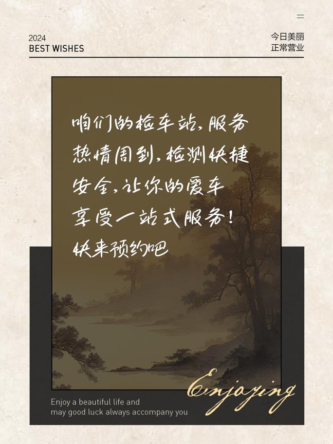 依检车报告而行，确保行车安全