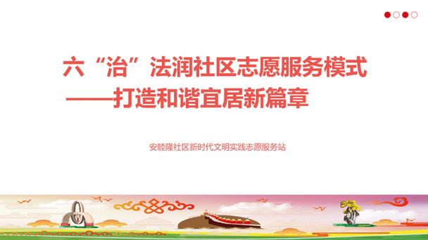 便民维修,构建和谐社区新篇章