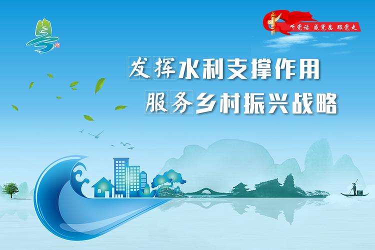 保障水利安全,助力乡村振兴_关于维修水利申请拨款的必要性与紧迫性