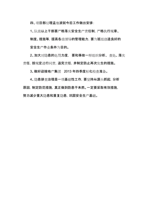 保障煤矿安全,维修费用不可或缺_以XX煤矿维修费申请报告为例