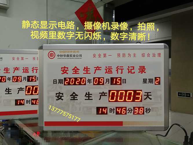 保障电子屏正常运行，合理申请维修费用刻不容缓