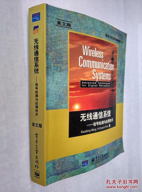 信号监测与维修实验:技术保障下的通信未来