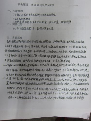 信号监测与维修实训报告解读:技能提升之路