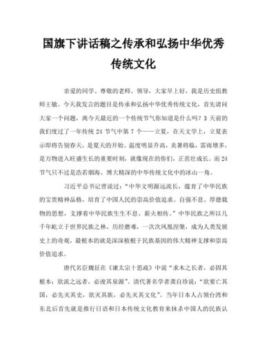 修缮古寺,弘扬文化,传承智慧_关于维修寺院的申请报告解读