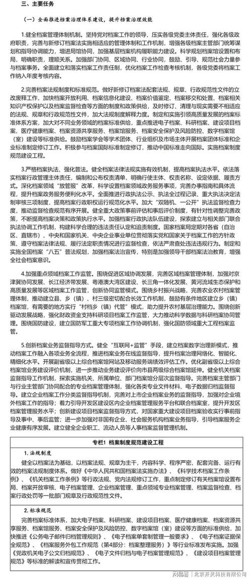 停车场水泵维修申请报告解读：保障安全，提升效能