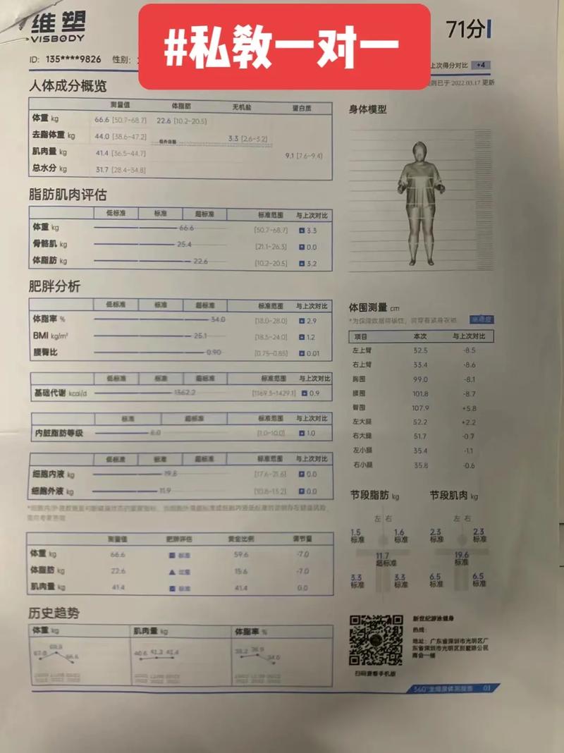 健身体育器材维修报告介绍:品质守护者的使命与挑战