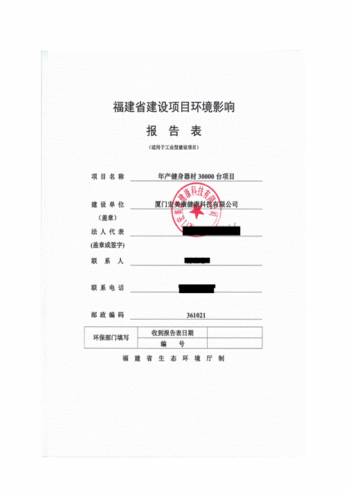 健身器材维修报告介绍：保障健康运动，提升生活质量