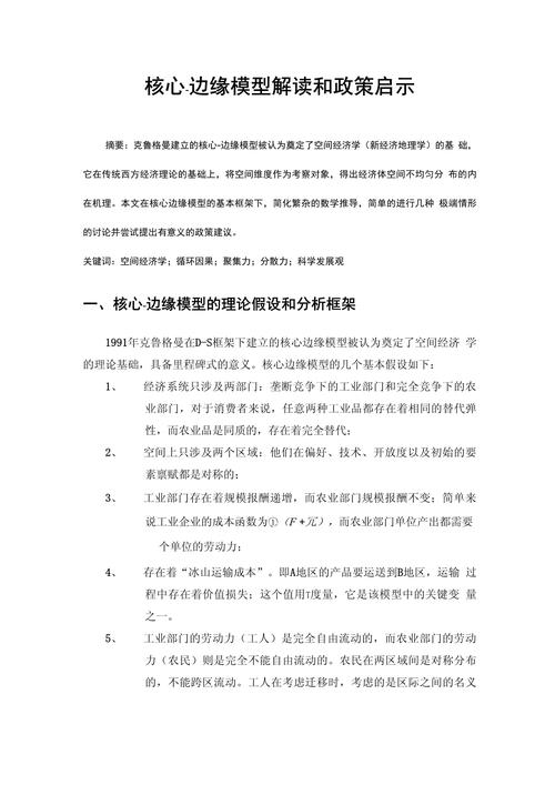 储罐维修申请报告范文解读与启示