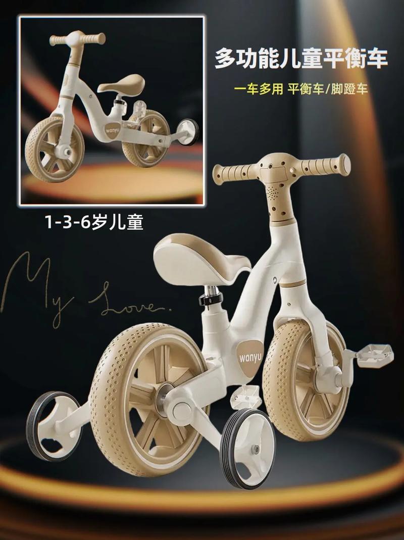 儿童平衡车维修检测报告解读:安全骑行,从细节出发