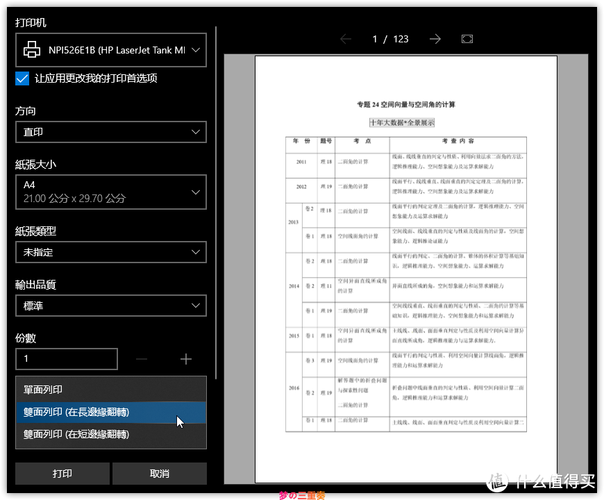 兄弟打印机维修检测报告解读:技术保障下的高效办公