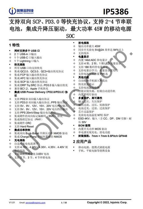 充电宝维修报告:介绍充电宝故障之谜