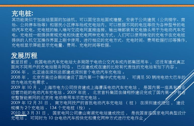 充电桩故障维修培训课程总结与展望