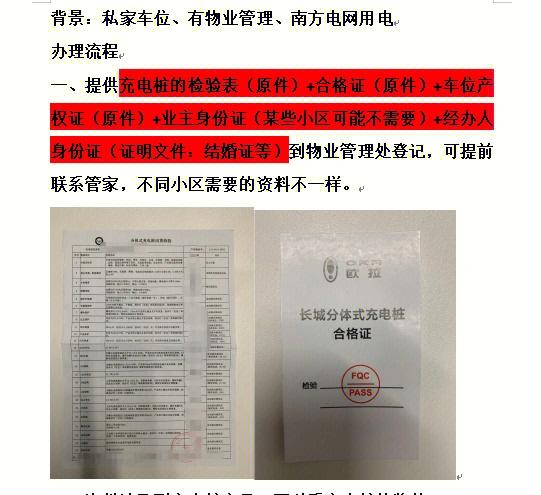 充电桩电表维修申请报告背后的行业思考与前瞻