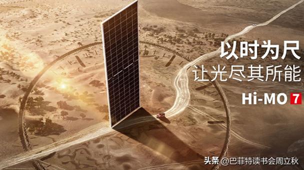 光伏维修行业:绿能崛起下的守护者