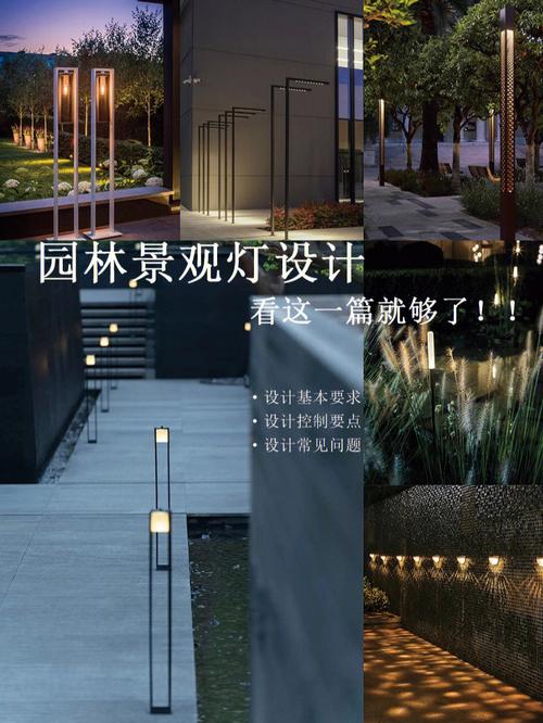 光影守护者:景观灯维修报告解读与展望