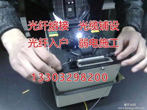 光纤入户维修申请报告解读:保障信息高速公路的畅通无阻