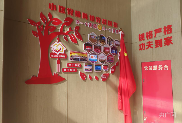 党员活动室维修报告解读:守护红色阵地,提升党建服务水平