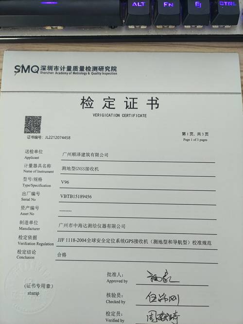 全站仪维修申请报告解读_保障测量精度,助力工程发展
