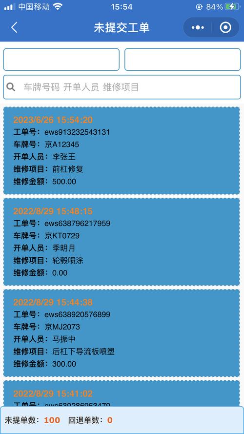 全面介绍店维修报告单:技术保障,质量先行