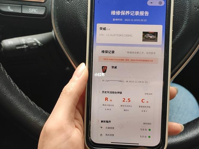 全面介绍车辆维修报告查询途径