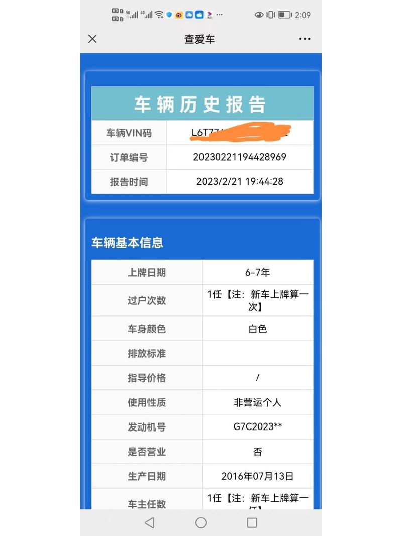 全面介绍:如何查询车辆维修报告