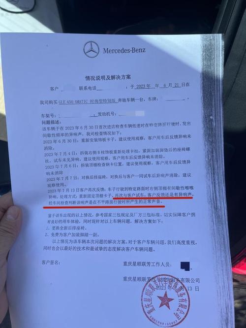 全面剖析_某型号车辆维修检测报告单详细解读